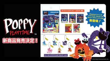 ＜Poppy Playtime新商品発売　メイン画像＞