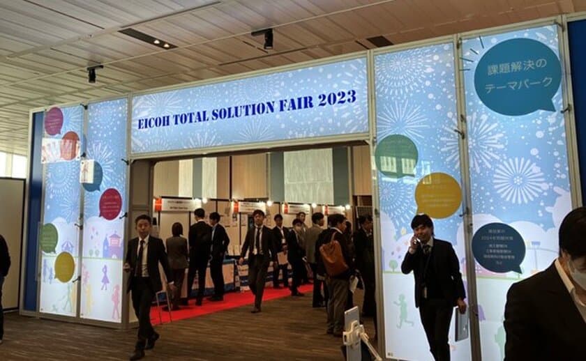 ＜IT×働き方改革＞企業課題ソリューションを発見できるフェア
「EICOH TOTAL SOLUTION FAIR 2024(大阪)」を
10/10、11に開催