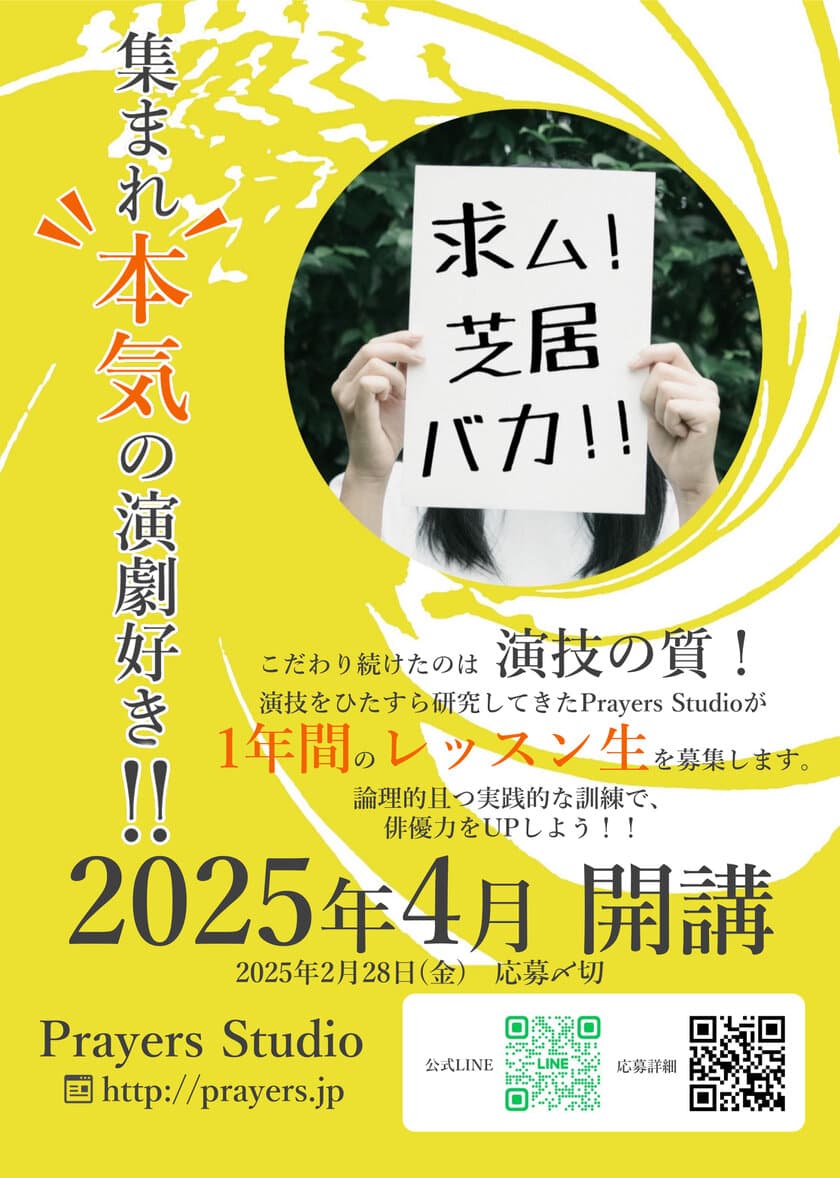 出演メンバー「全員」が映画祭で俳優賞複数受賞の劇団　
1年間でその演技法を学ぶレッスン開講決定！
9月13日から本公演「The Cripple of Inishmaan」を上演