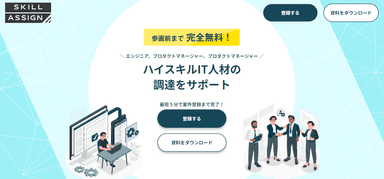 案件保有側企業様向けページ