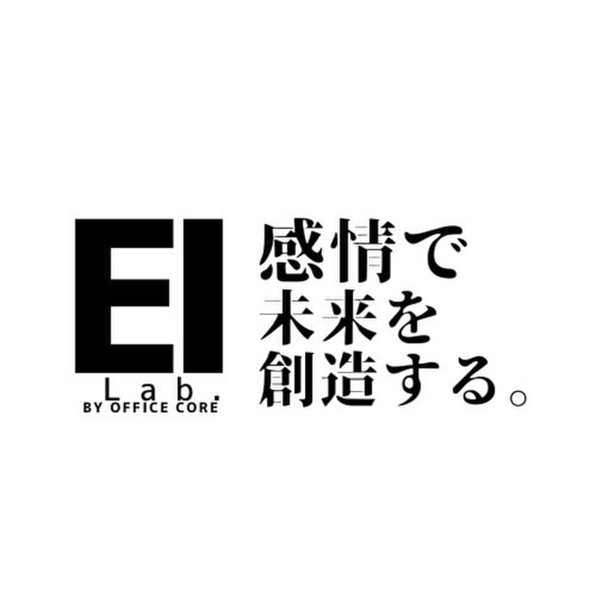 ビジネス・私生活にも応用できる“EI(感情知性)”　
基礎から学べる動画講座を「CAMPFIRE」で先行販売！