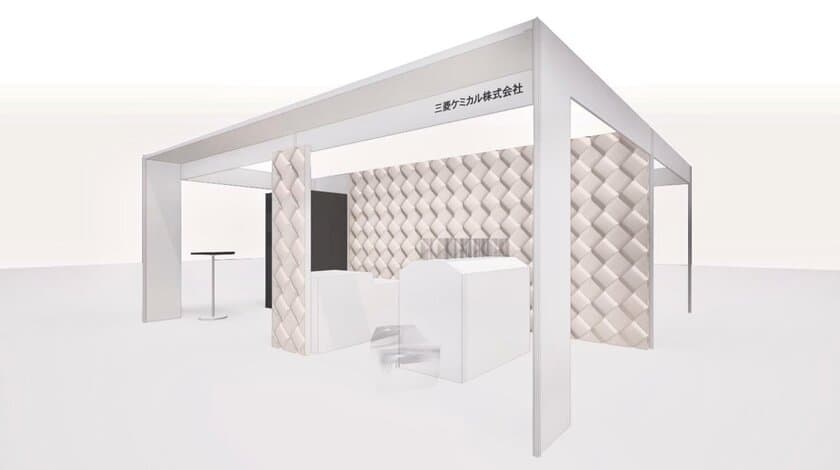 三菱ケミカル｜フォームネクストフォーラム 東京2024
出展のご案内