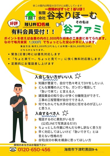 画期的、有料会員