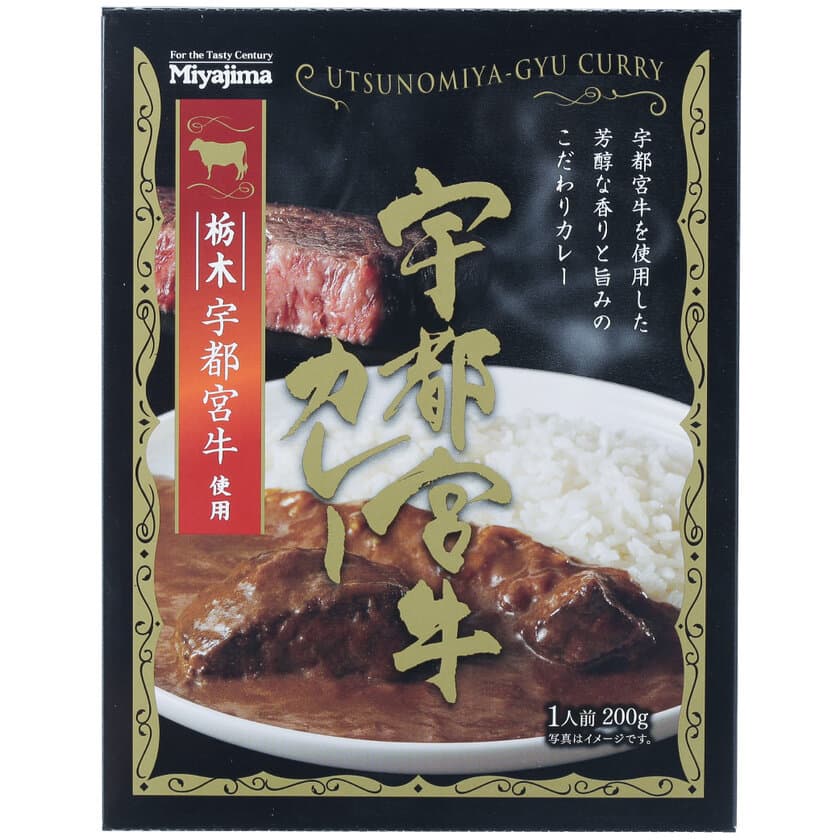 栃木県のブランド肉使用
「宇都宮牛カレー」「栃木しゃも炊き込みご飯の素」を
2024年10月1日に新発売