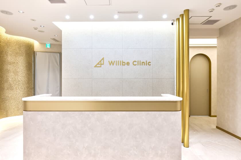 Willbe Clinic(ウィルビークリニック)新宿院が、
地下1階に新しい施術フロアを拡大しサービスの提供を開始