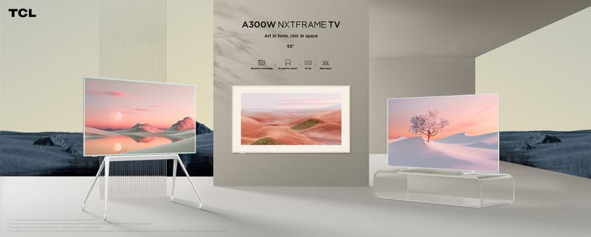 アートとテクノロジーの融合による新コンセプトテレビ
「A300W NXTFRAME TV」をGREEN FUNDINGで先行支援受付開始