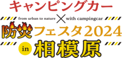 神奈川キャンピングカーフェア実行委員会