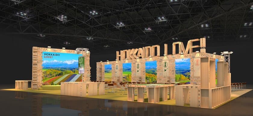 北海道観光機構、ツーリズムEXPOジャパン2024にブース出展　
各種展示、企画や大型ビジョンで北海道の観光の魅力を発信！