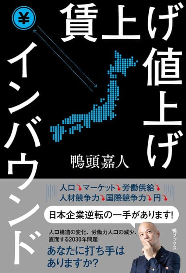 初版20&#44;000部。メディアが伝えてこなかった日本経済の真実を書き尽くす