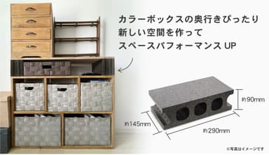 一般的なカラーボックスの奥行きを参考にしたサイズ感