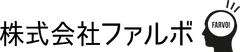 株式会社ファルボ