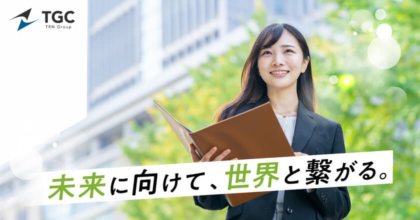 採用・転職支援事業を分社化、
10月1日に「TRN Global Career株式会社」を設立