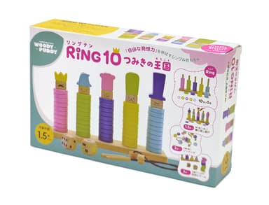 RING10 つみきの王国