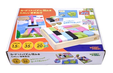 カードつきパズル積み木　たのしい世界旅行