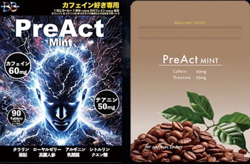 ビジネスパーソンのためのサプリメント『PreAct』　
CAMPFIREにて10月31日まで先行販売