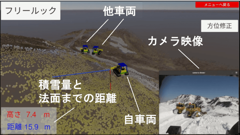 芝浦工大と西武建設が複数台の除雪車両を
識別できる除雪作業支援システムを開発