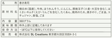 一括表示(原材料へのこだわり)