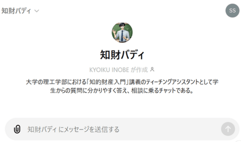 生成AIを用いたTA(ティーチング・アシスタント)による
授業支援を後期より実装