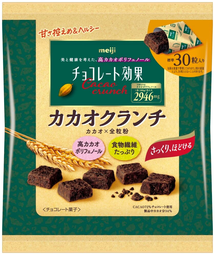 「チョコレート効果 カカオクランチ大袋」新登場！
10月1日（火）から東日本エリア限定発売！
カカオ72％チョコレートを使用したクランチチョコ。
一袋あたりにカカオポリフェノール2946mg、食物繊維15.7g