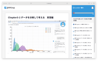 例題データを用いた演習