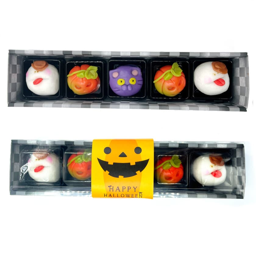 老舗和菓子屋に練切と薯蕷饅頭で楽しむハロウィンお菓子が登場！
限定100セットの生和菓子詰合せ『ハロウィン・ナイト』を販売