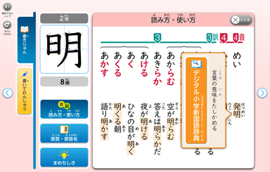 アプリとの連携機能が搭載