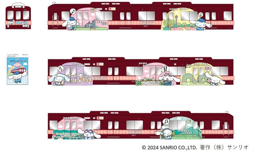 養老鉄道×サンリオ×日本旅行
「養老鉄道×シナモロールみんなをつなぐトレイン」キャンペーンを実施！