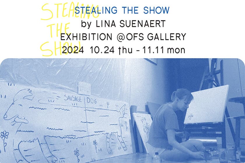 ベルギー出身のアーティストLina Suenaertによる個展
「Stealing The Show」10/24(木)よりOFS GALLERYにて開催