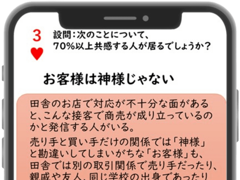 都会と地方それぞれの住民感覚の違いを学べるゲーム
「地方はそんなにダメですか？」開発支援クラファンを開始！