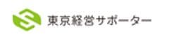 株式会社東京経営サポーター