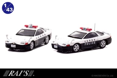 RAI'S 1/43三菱 GTO Twin Turbo (Z16A) 新潟県警察交通部交通機動隊車両／栃木県警察高速道路交通警察隊車両