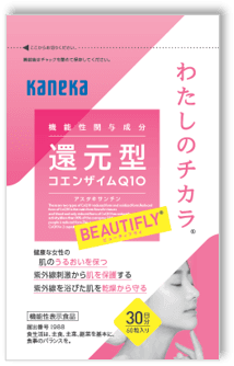 わたしのチカラ(R) BEAUTIFLY(R)(ビューティフライ)