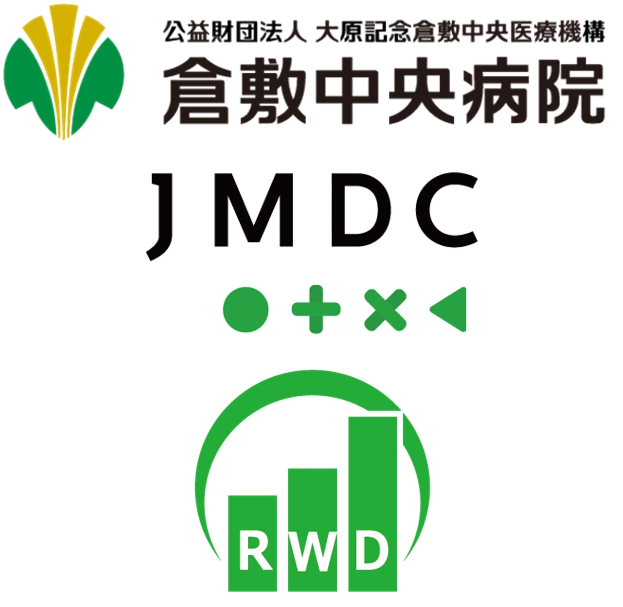 倉敷中央病院とJMDCグループ、電子カルテデータベースを用いて、
小児適応外薬の公知申請に資する
エビデンス創出を目指した共同研究を開始