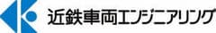 近鉄車両エンジニアリング株式会社