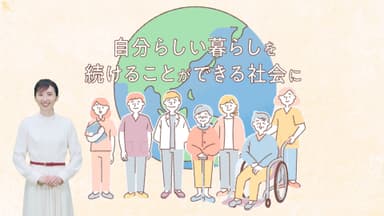 「未来の介護MAGAGINE」介護のこれから