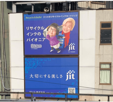 神田駅のホームから見える看板