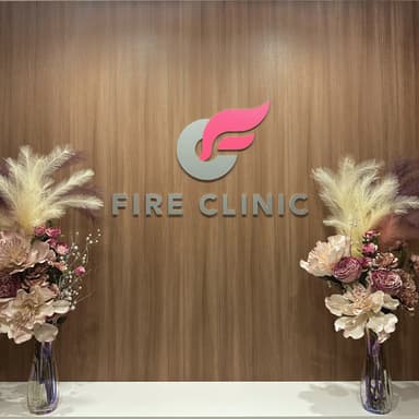 FIRE CLINIC(院内1)