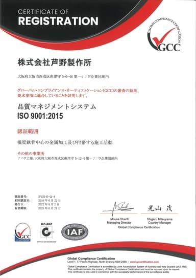 ISO 9001