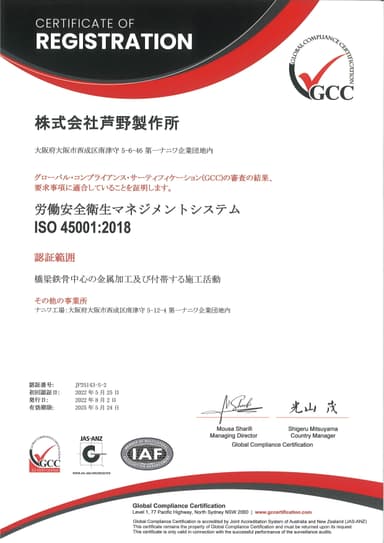 ISO 45001