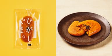 四万十ドラマ　いも焼き菓子 ひがしやま。