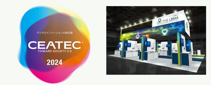 株式会社プライバシーテックは
《CEATEC 2024》にて出展＆登壇します