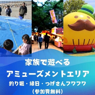 アミューズメントエリア