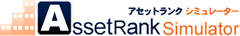 アセットランク.Com