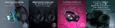 Razer Kraken V4 X - 特徴イメージ