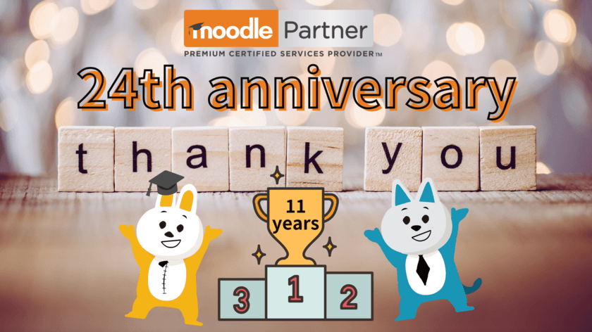 日本唯一のMoodle(ムードル)公式認定プレミアムパートナーの
株式会社イーラーニング、10月10日に創立24周年を迎え、
間もなく11年連続Moodle導入実績No.1を達成