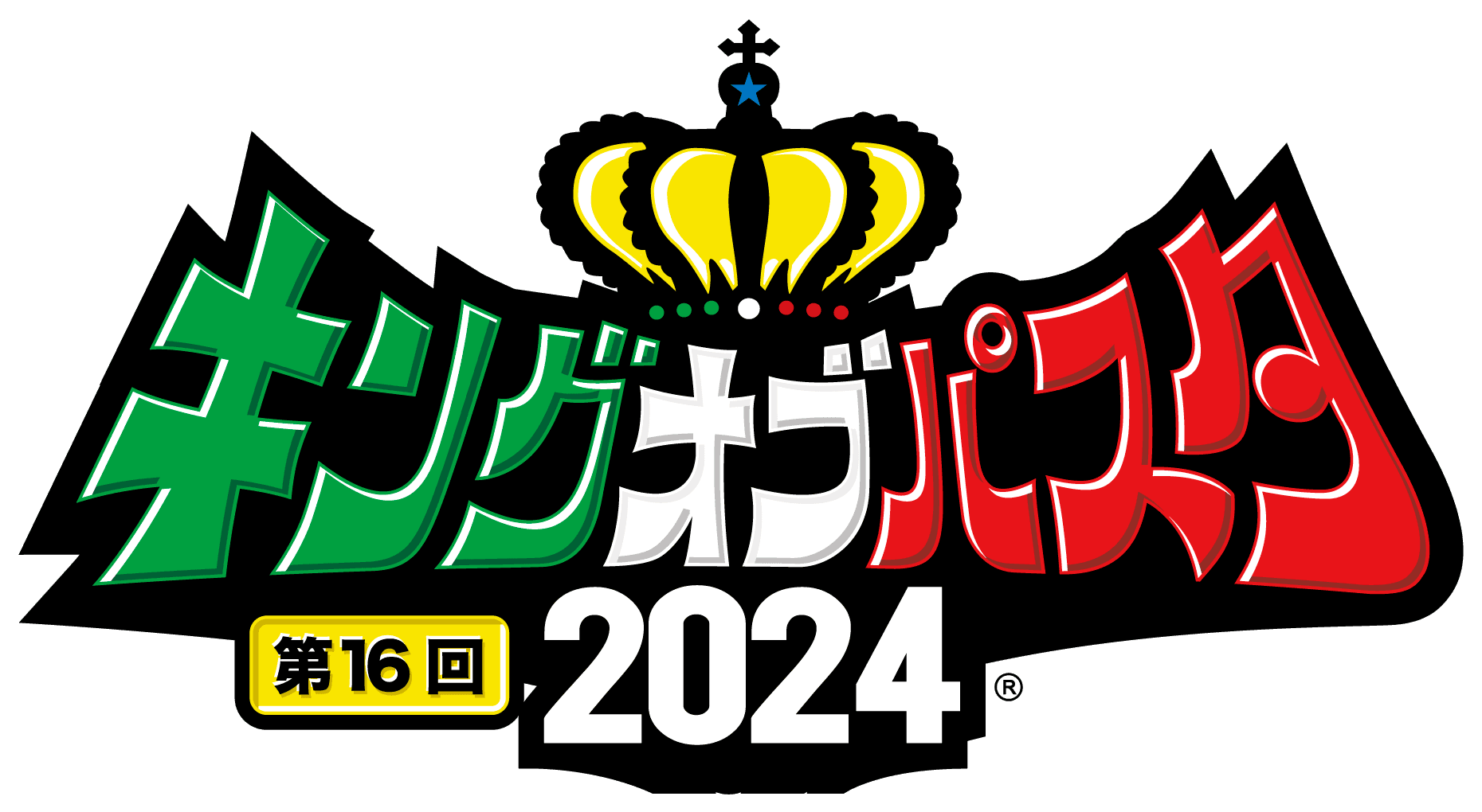 「パスタのまち　高崎」秋の食の祭典
キングオブパスタ2024　開催について