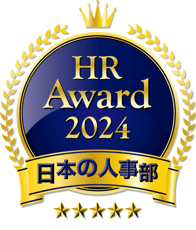 ＨＲアワード2024　最優秀賞ロゴ