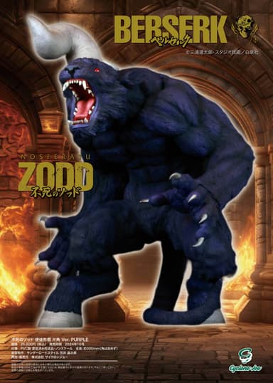 【画像11】ZODD purple 片角