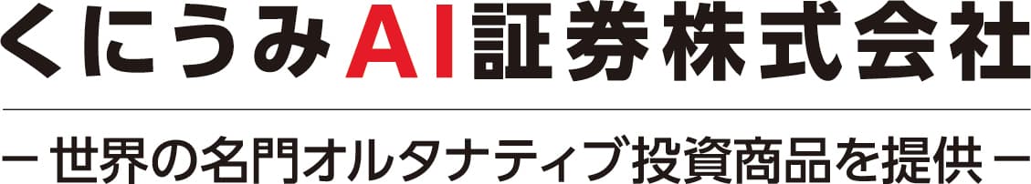 くにうみAI証券、米国森林ファンドを取り扱い開始を発表　
―森林投資で脱炭素化に貢献―