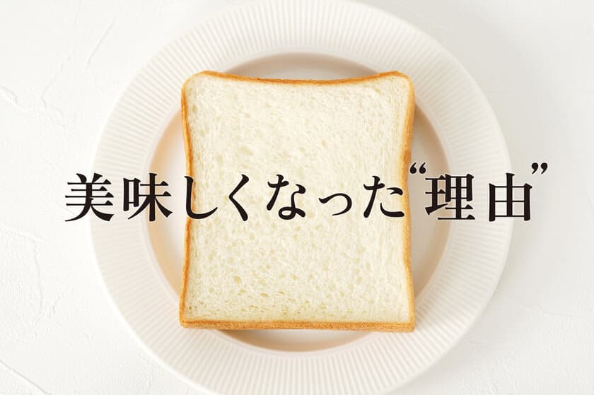 京都の老舗パン屋 進々堂、創業者のフランス渡航100周年を機に
「デイリーブレッド」をリニューアル　
地元の素材を活かした新たなパンを11月1日より販売開始